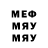 КОКАИН 99% Mehotep Atlas