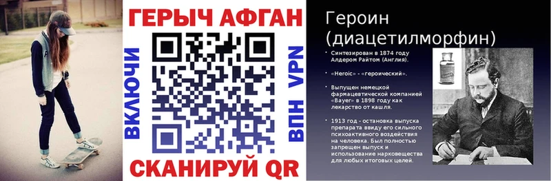 Героин Афган  Балей 