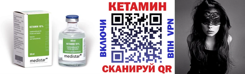 КЕТАМИН ketamine  hydra ССЫЛКА  Балей 