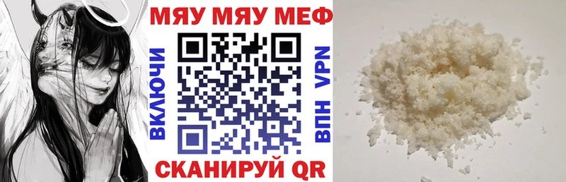 Мефедрон мяу мяу  Балей 
